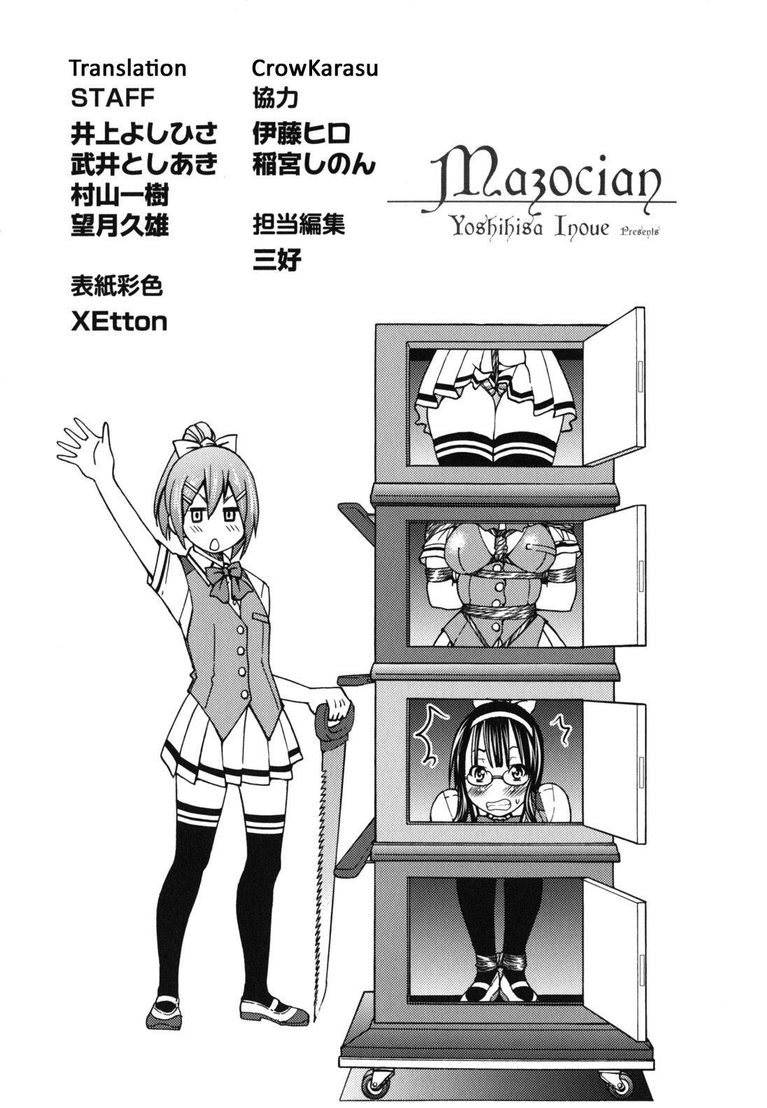 マゾシアン