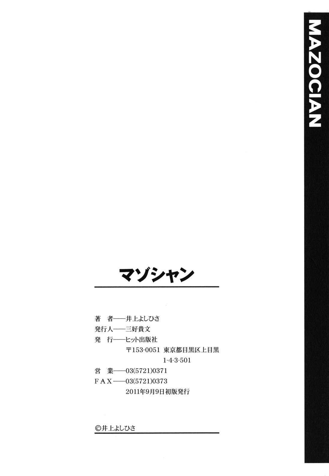 マゾシアン