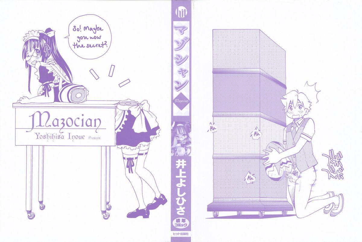 マゾシアン