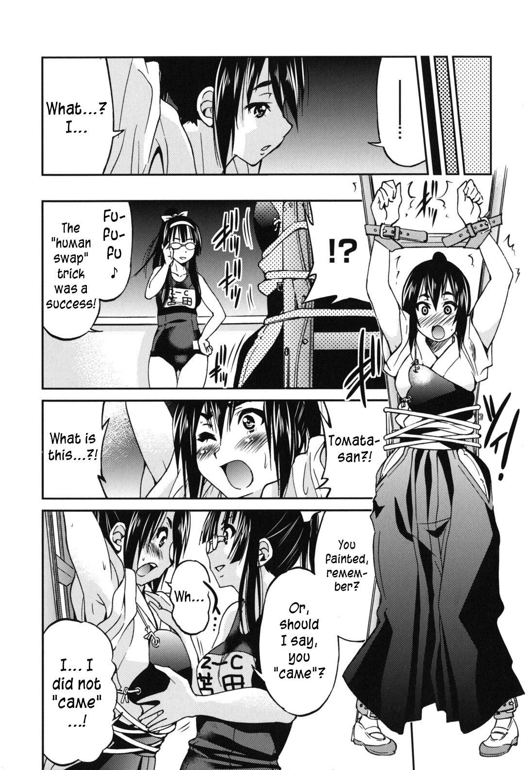 マゾシアン