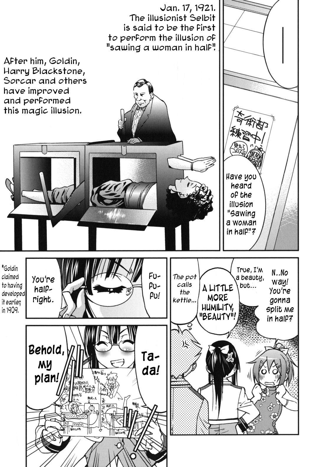 マゾシアン