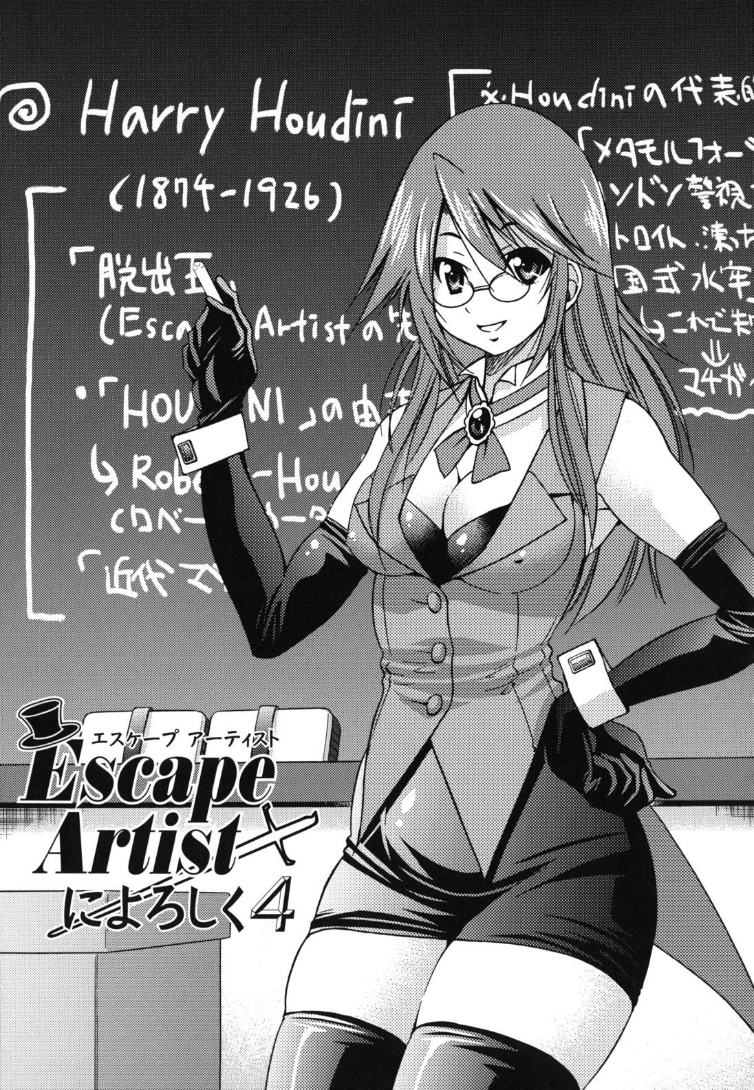マゾシアン