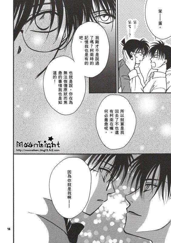 海宝のテクニシック