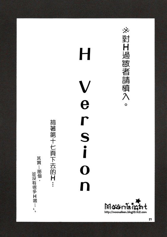 海宝のテクニシック