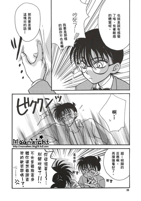 海宝のテクニシック