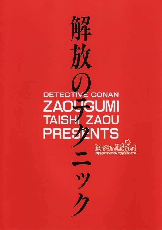 海宝のテクニシック