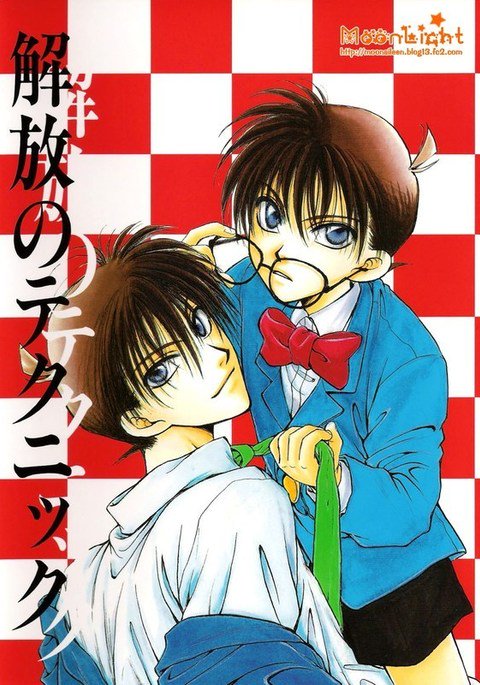 海宝のテクニシック 海宝のテクニシック