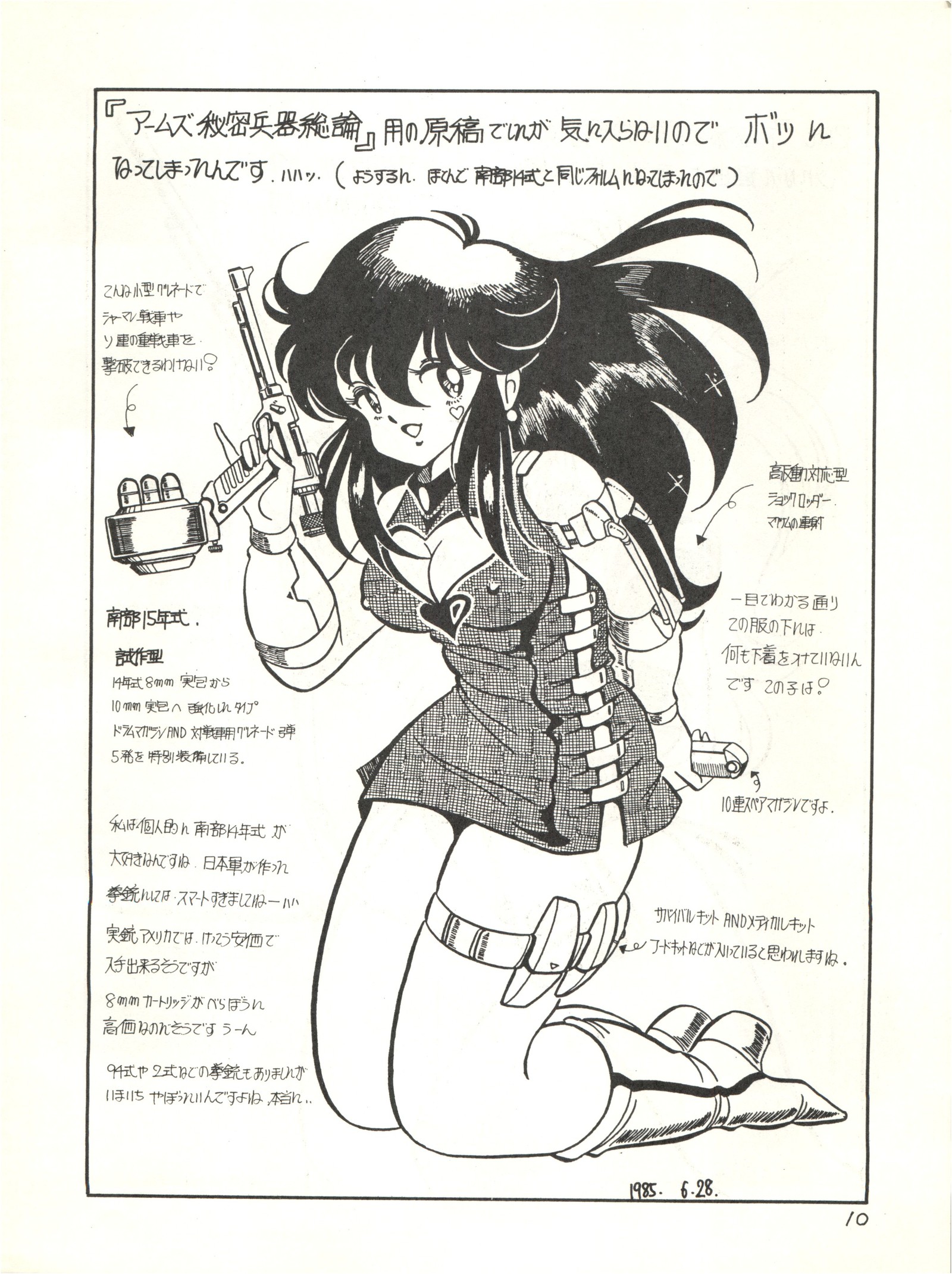 ソルジャーレディvol。 8 ソルジャーレディvol。 8