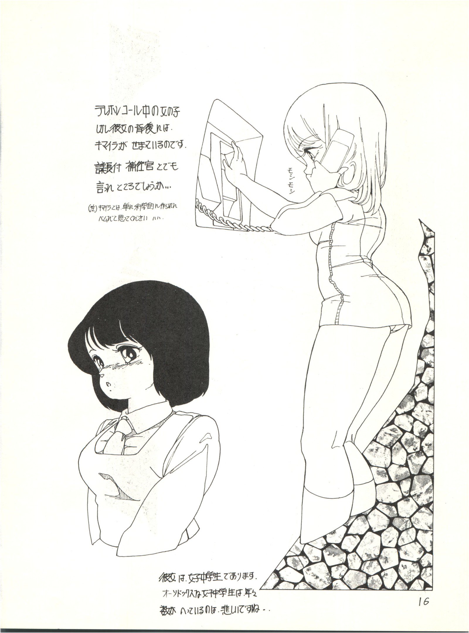 ソルジャーレディvol。 8 ソルジャーレディvol。 8