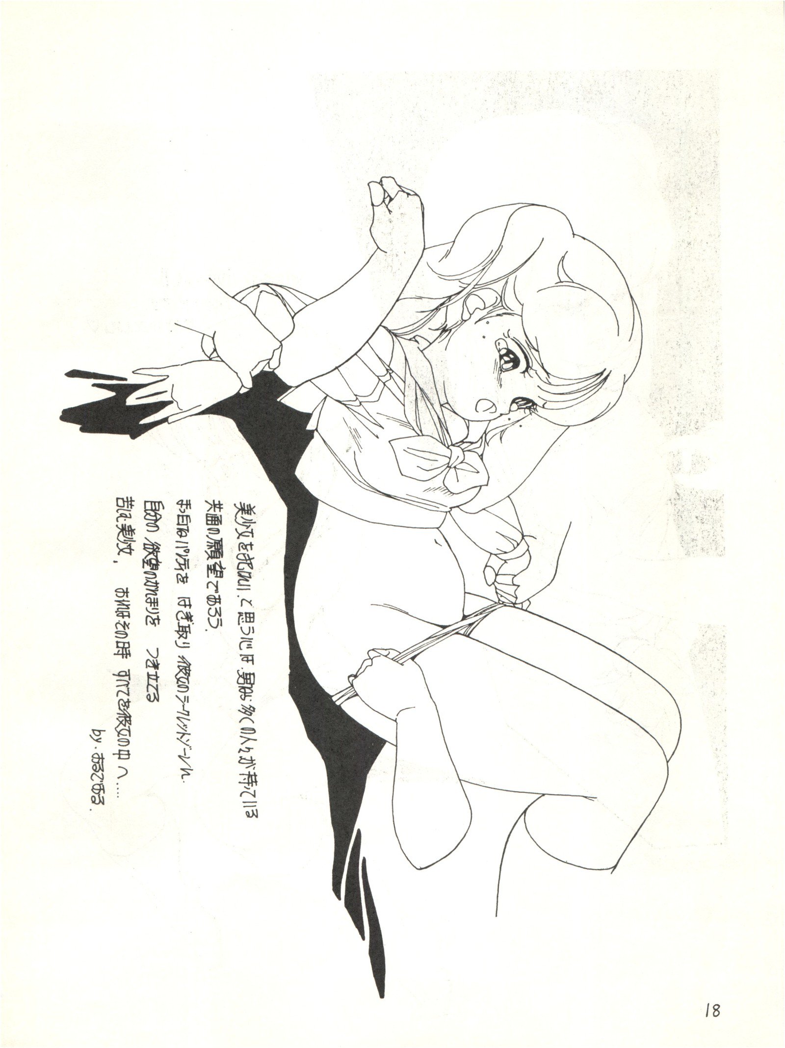 ソルジャーレディvol。 8 ソルジャーレディvol。 8