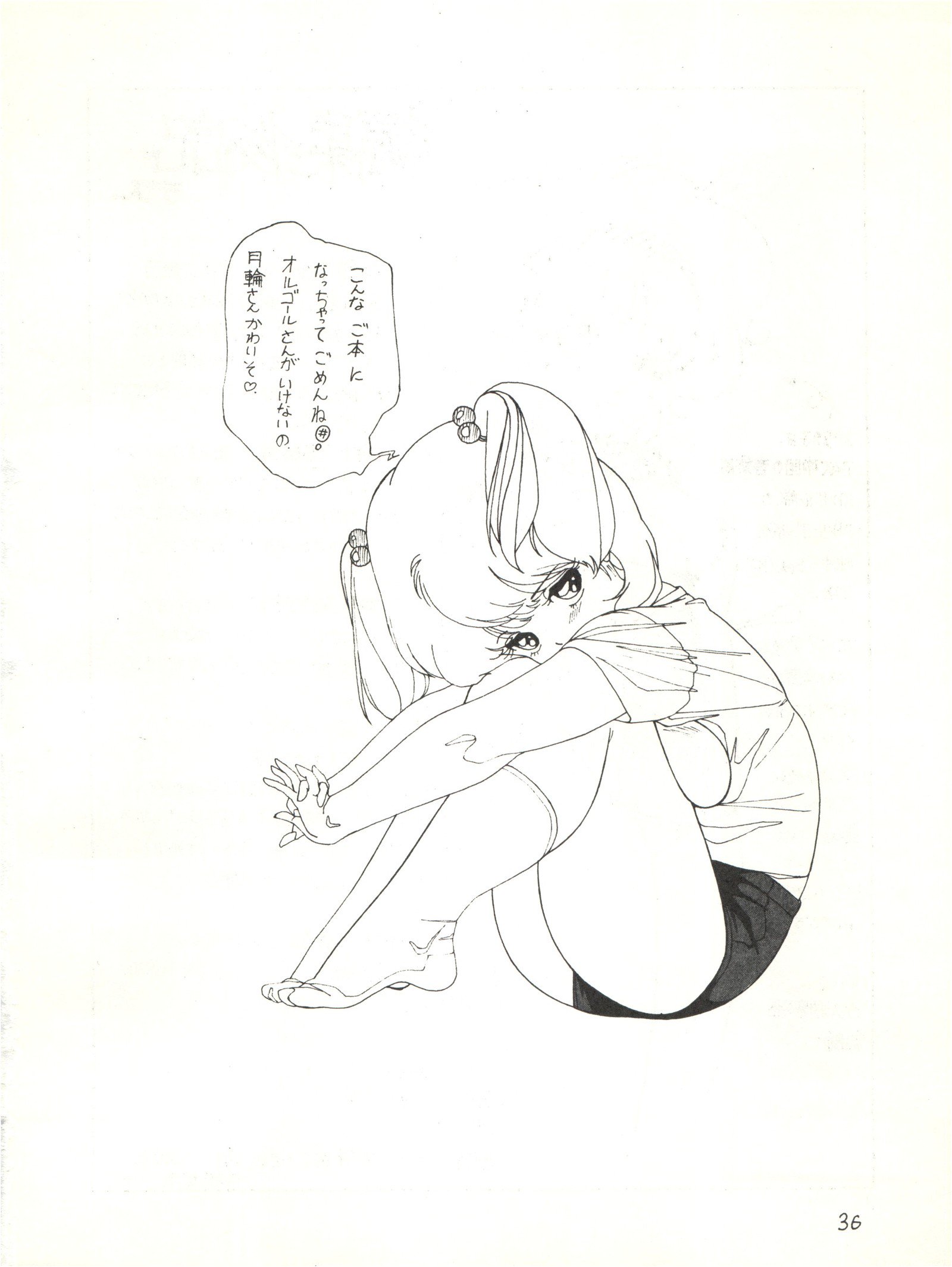 ソルジャーレディvol。 8 ソルジャーレディvol。 8