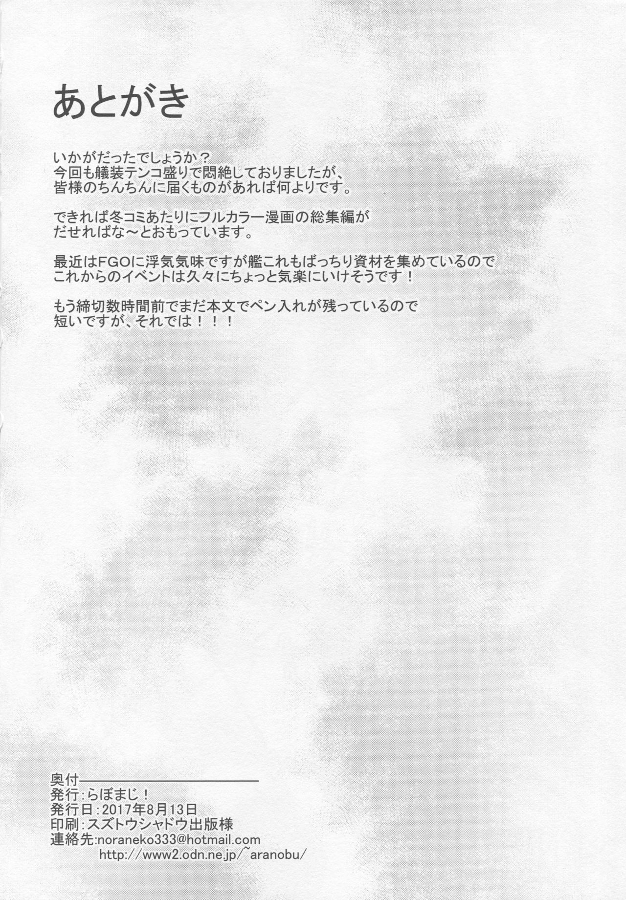 はじめのハーレムやせんせかつ〜土津かんむすのばいへのグラフ〜