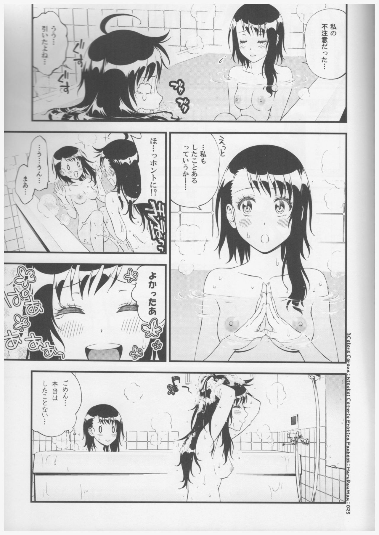 ハルランマン