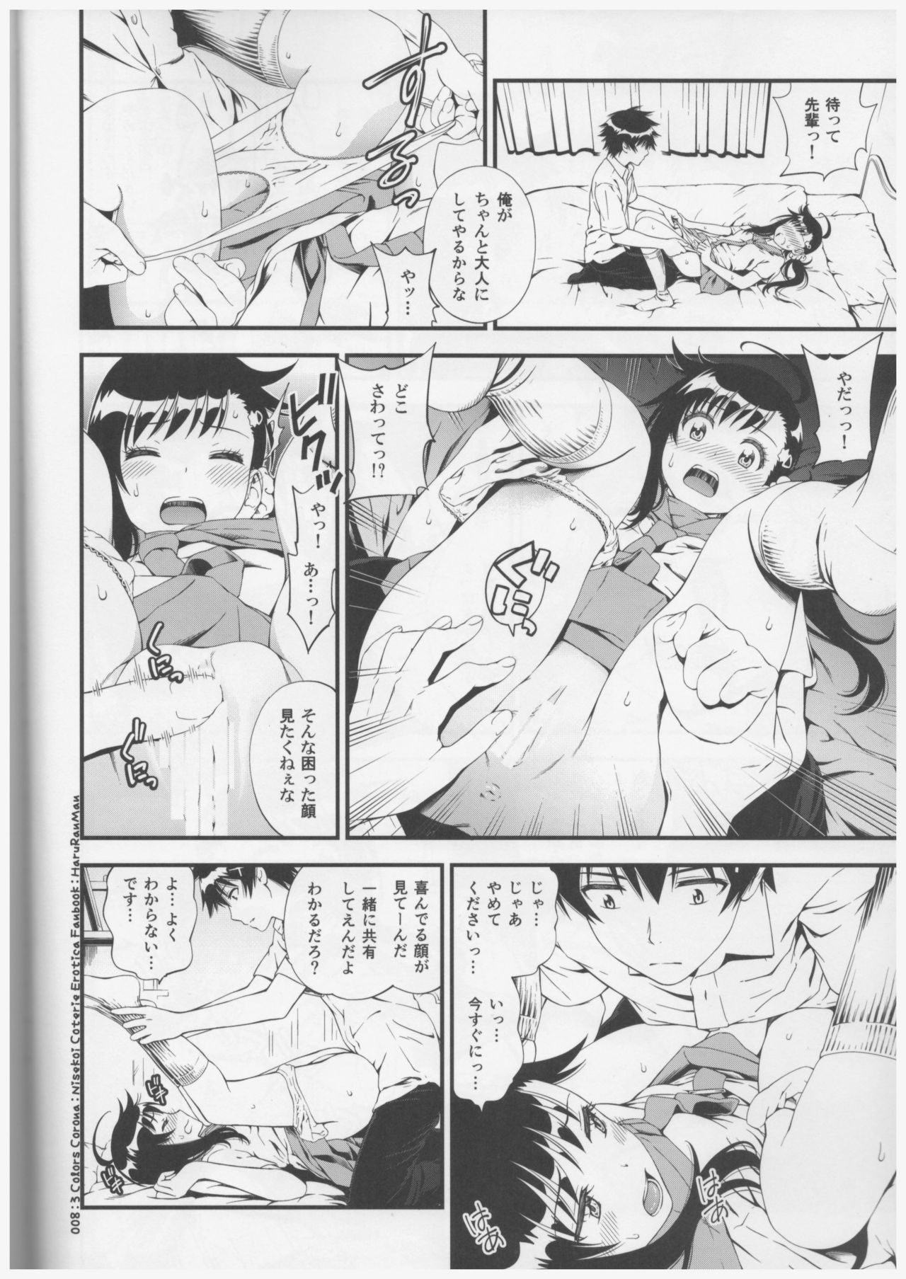 ハルランマン