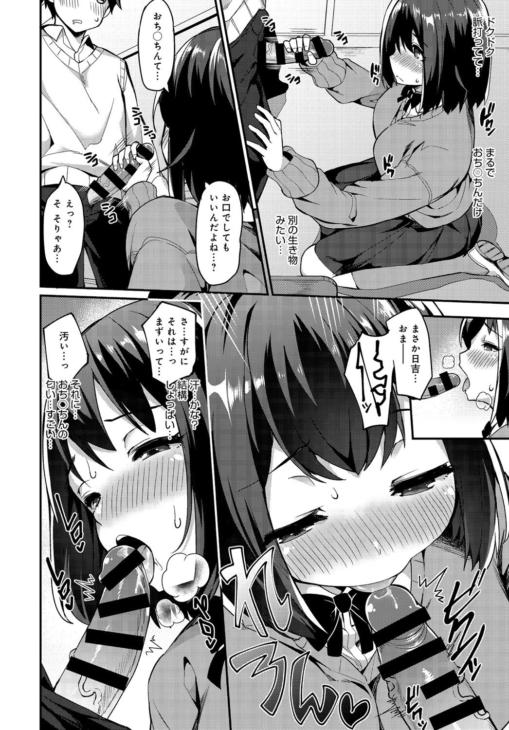 コミックアンスリウム036