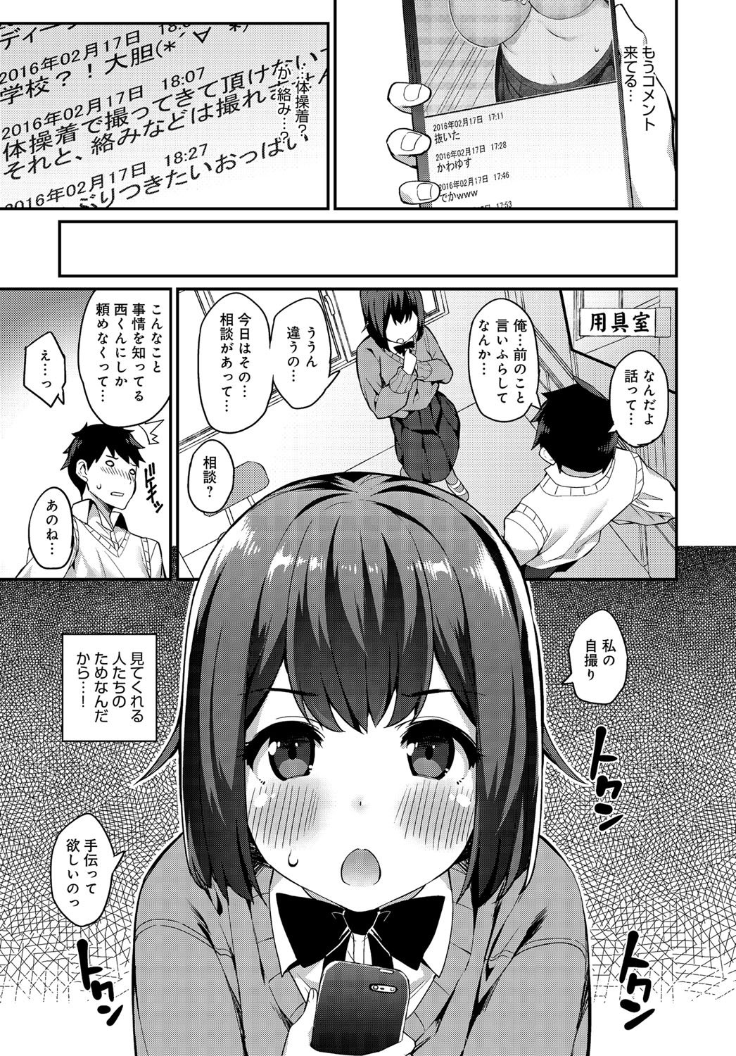 コミックアンスリウム036