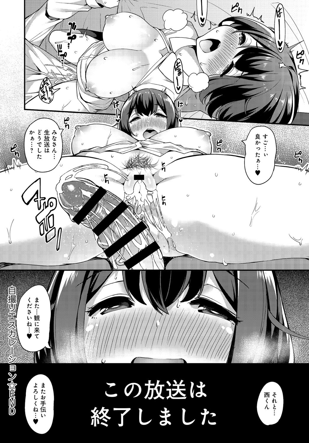 コミックアンスリウム036