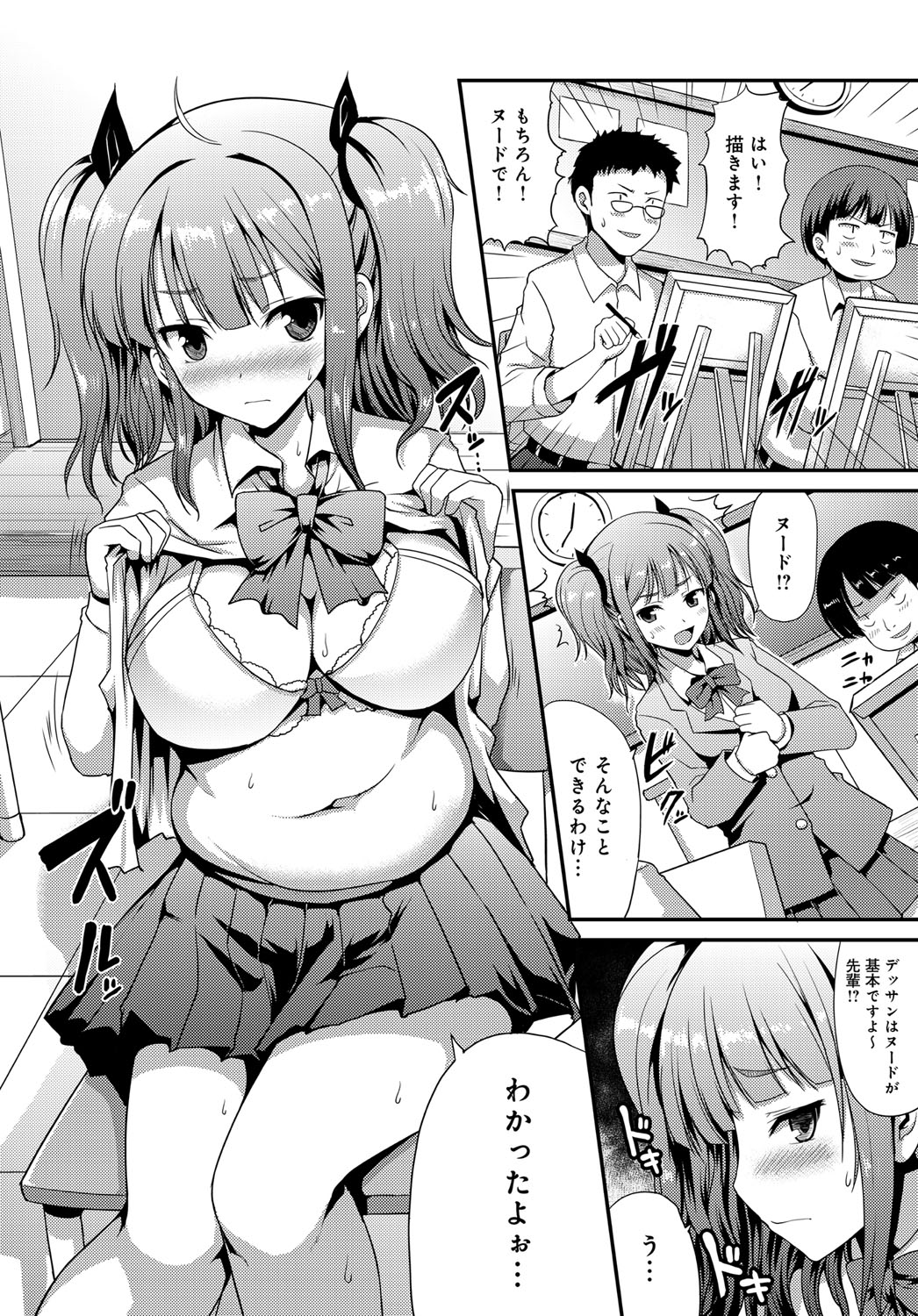 コミックアンスリウム036