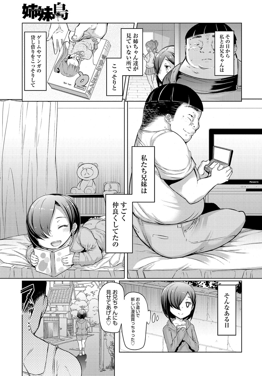 コミックアンスリウム036