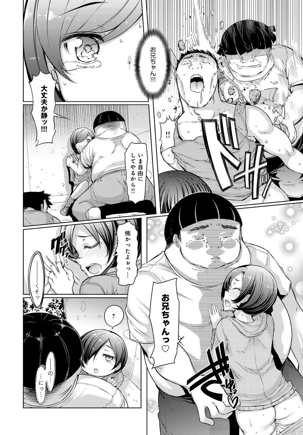 コミックアンスリウム036