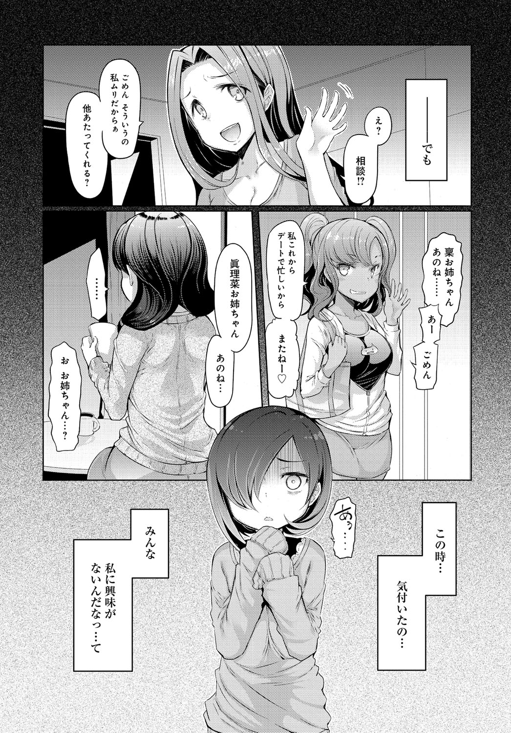 コミックアンスリウム036