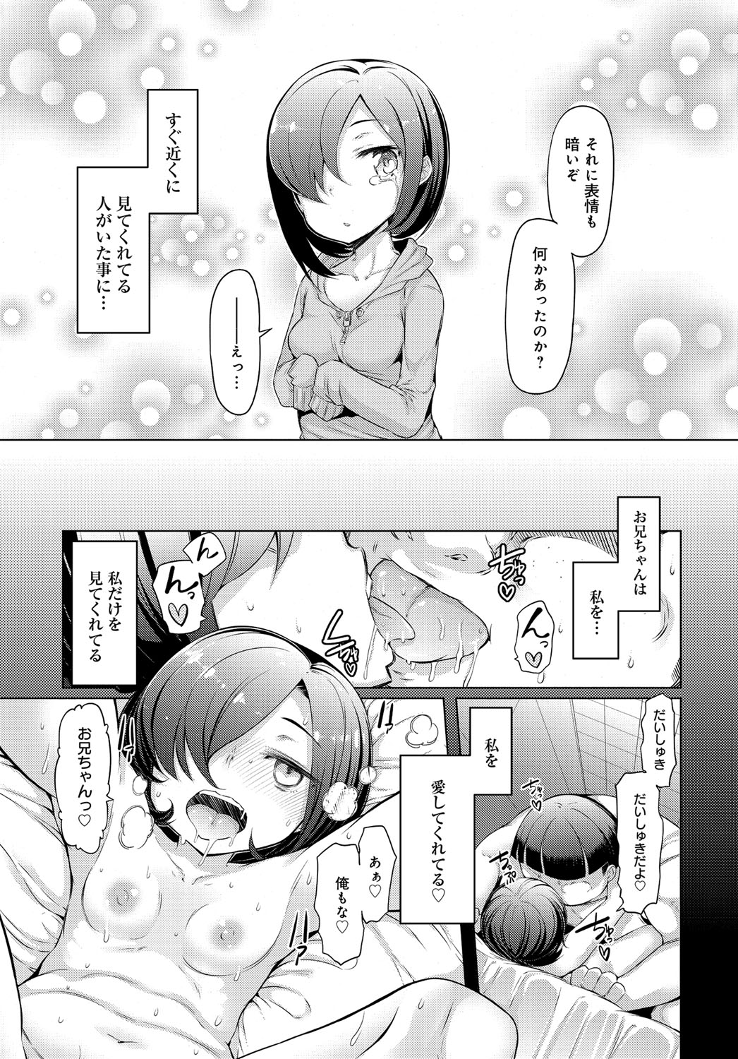 コミックアンスリウム036