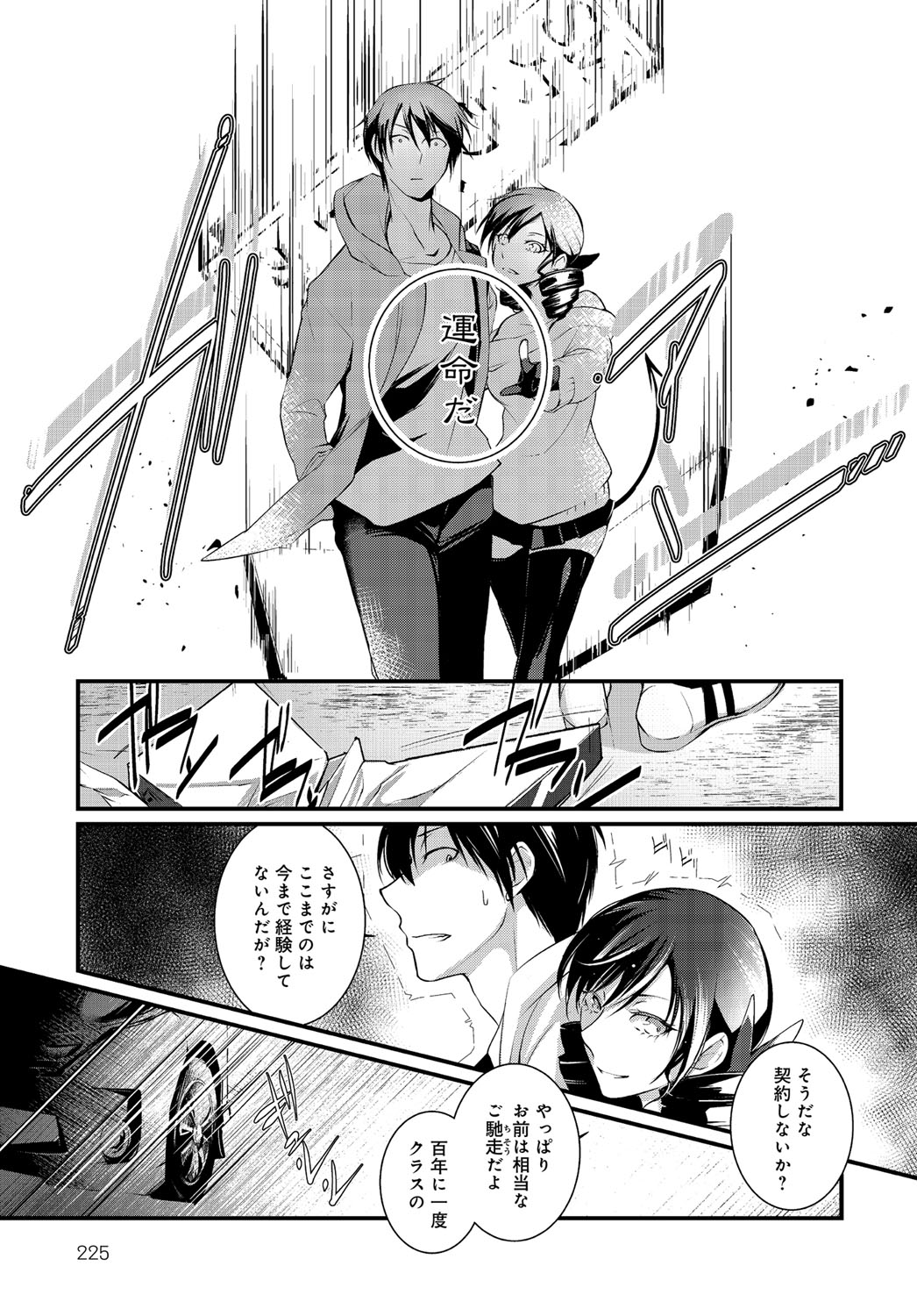 コミックアンスリウム036