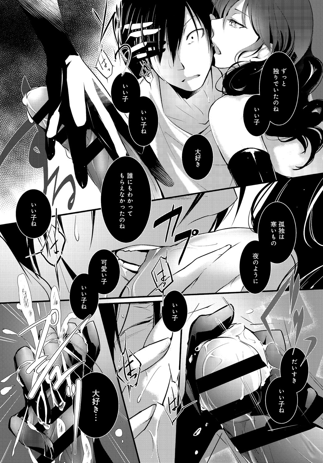 コミックアンスリウム036