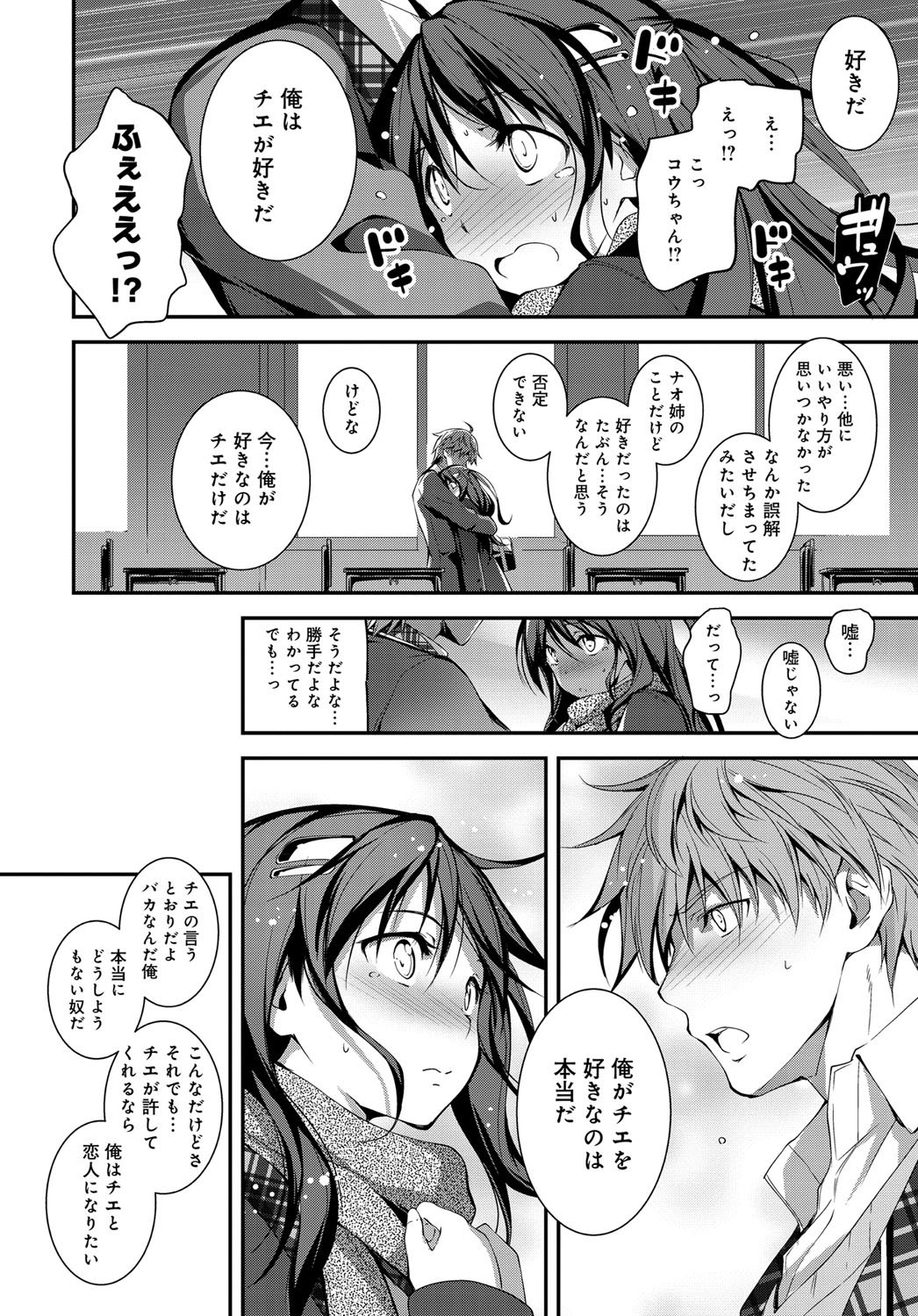 コミックアンスリウム036