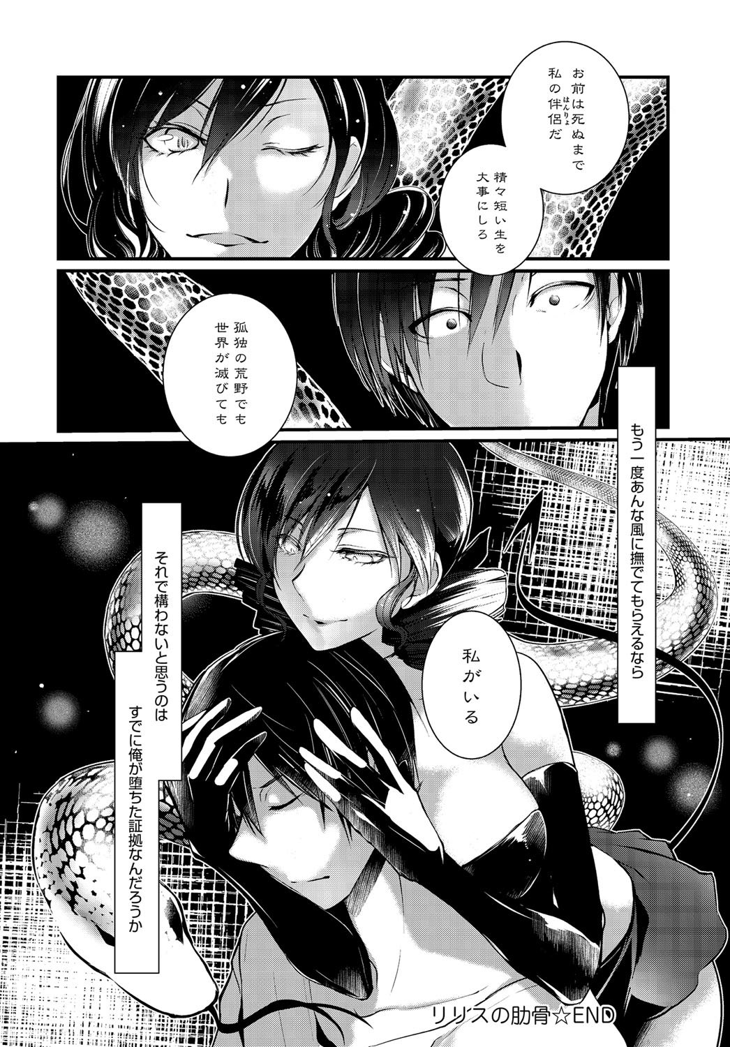 コミックアンスリウム036