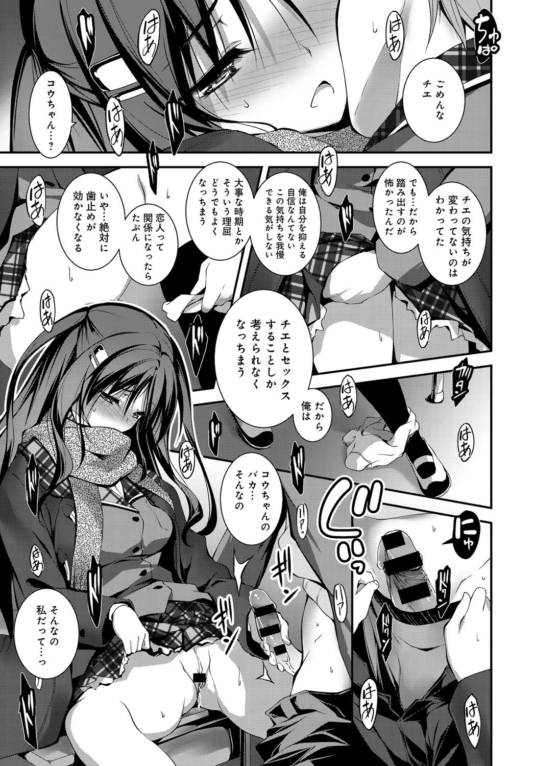 コミックアンスリウム036