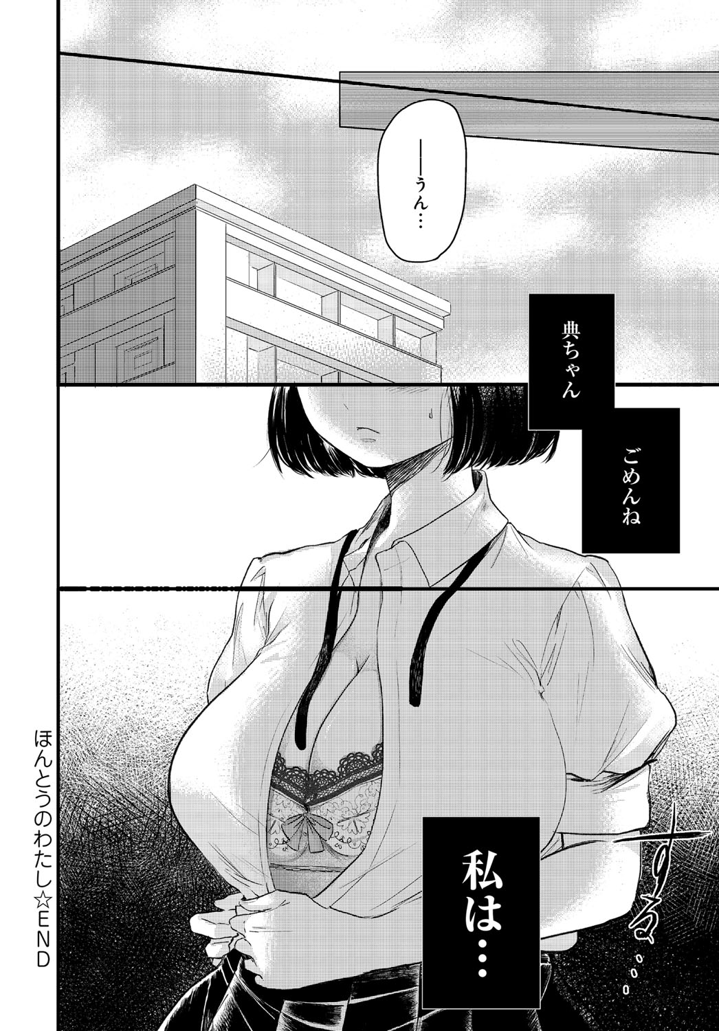 コミックアンスリウム036