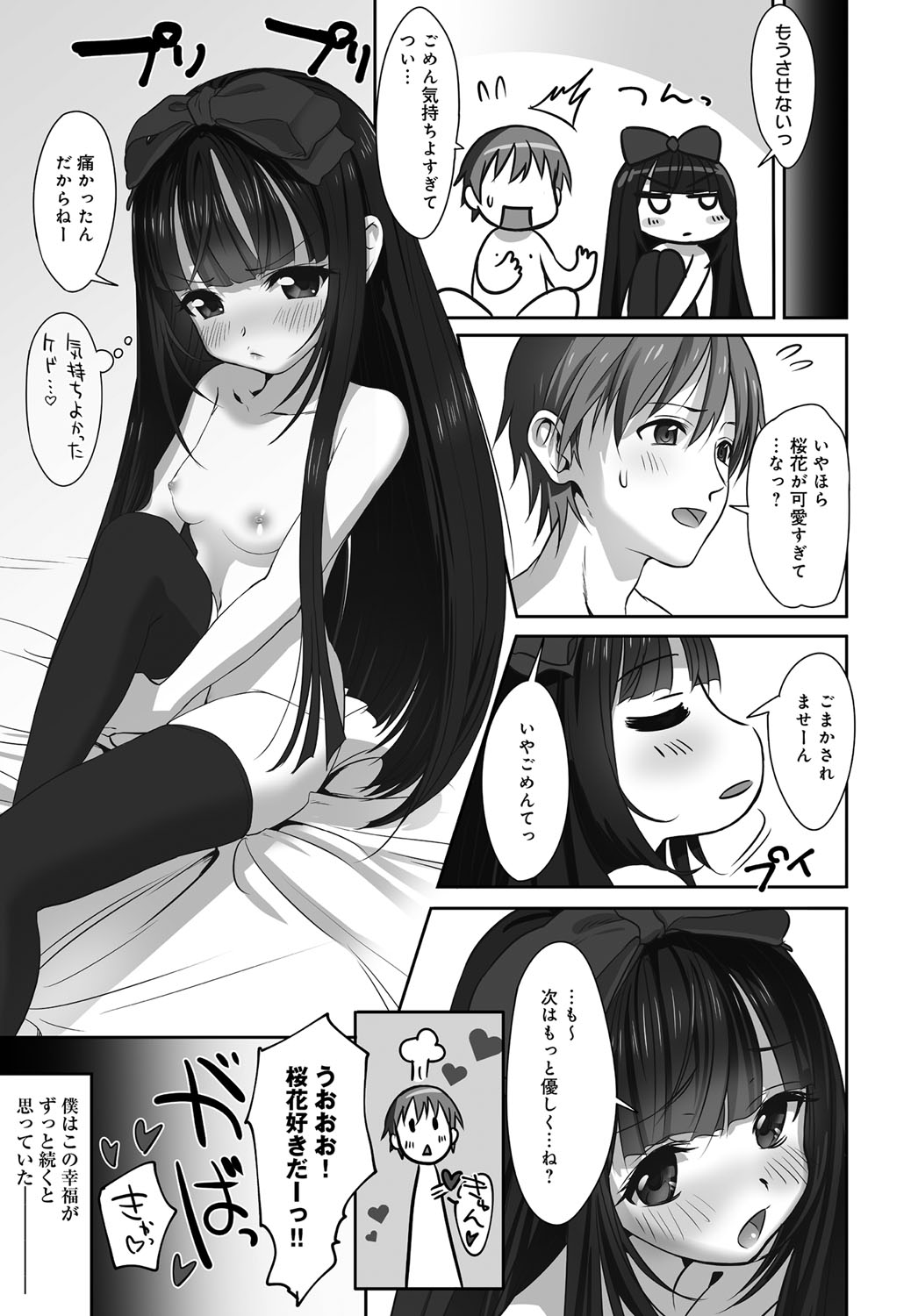 コミックアンスリウム036