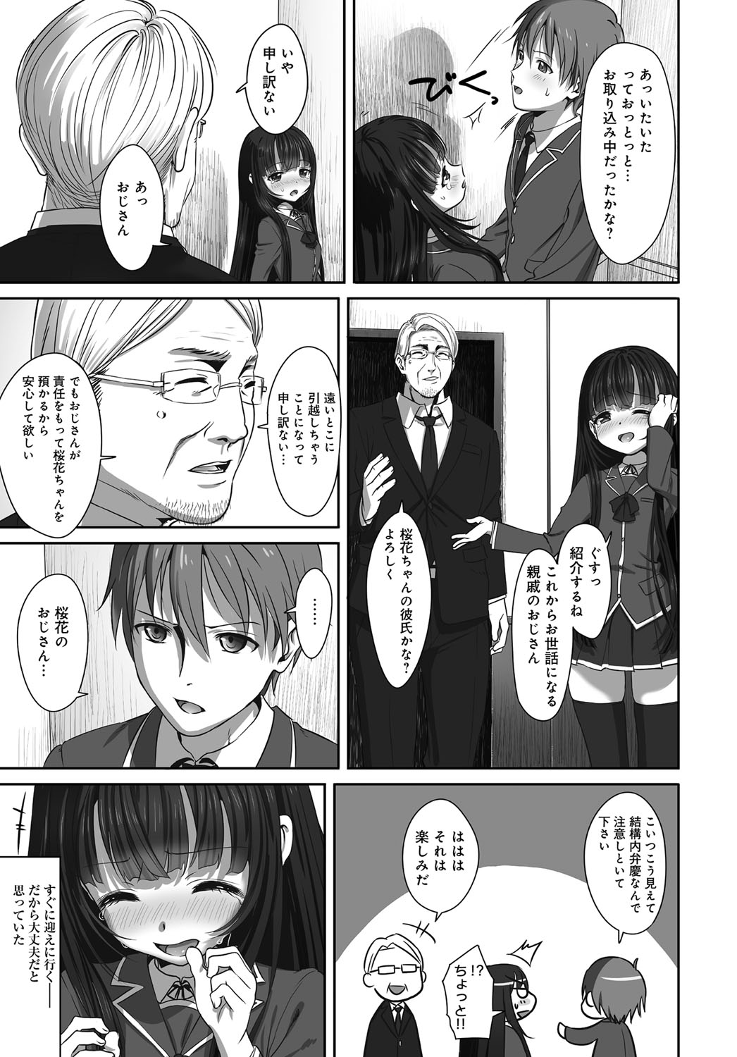 コミックアンスリウム036