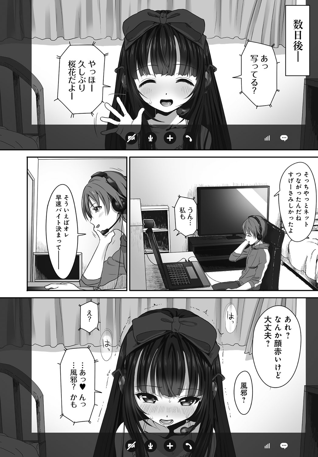 コミックアンスリウム036