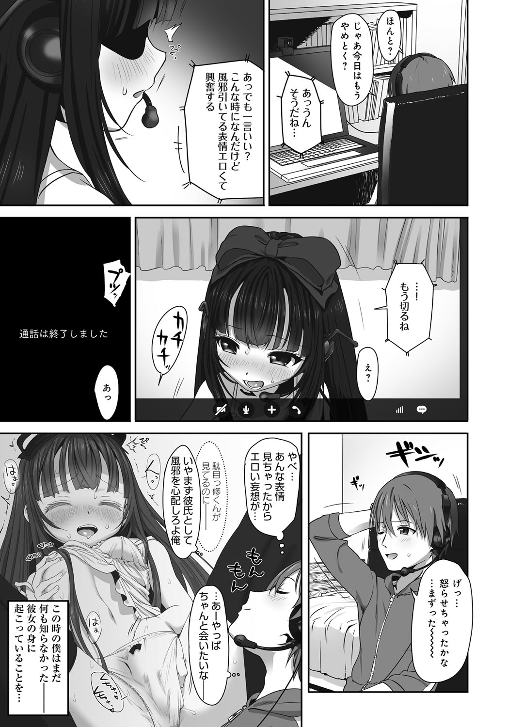 コミックアンスリウム036