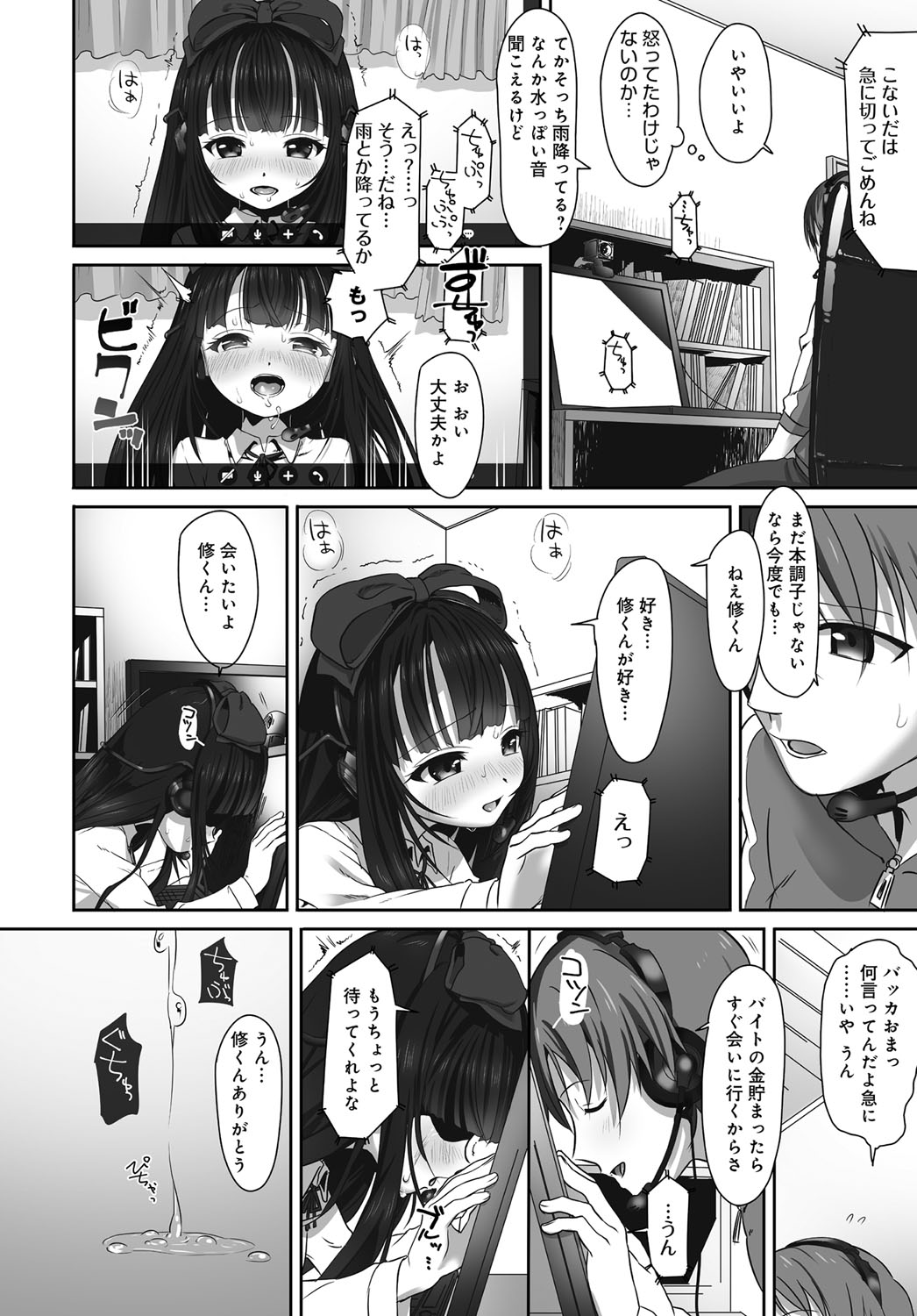 コミックアンスリウム036