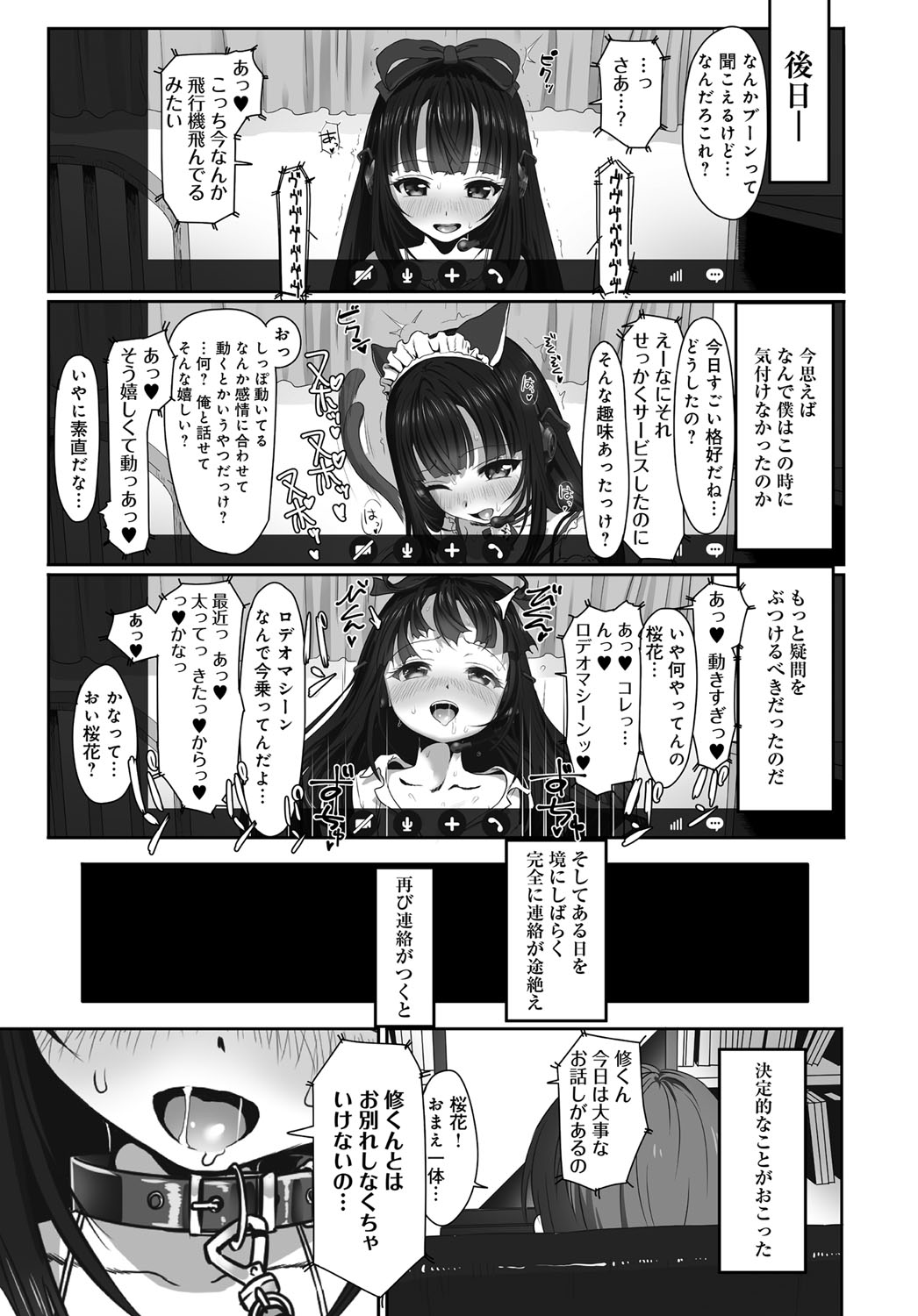 コミックアンスリウム036