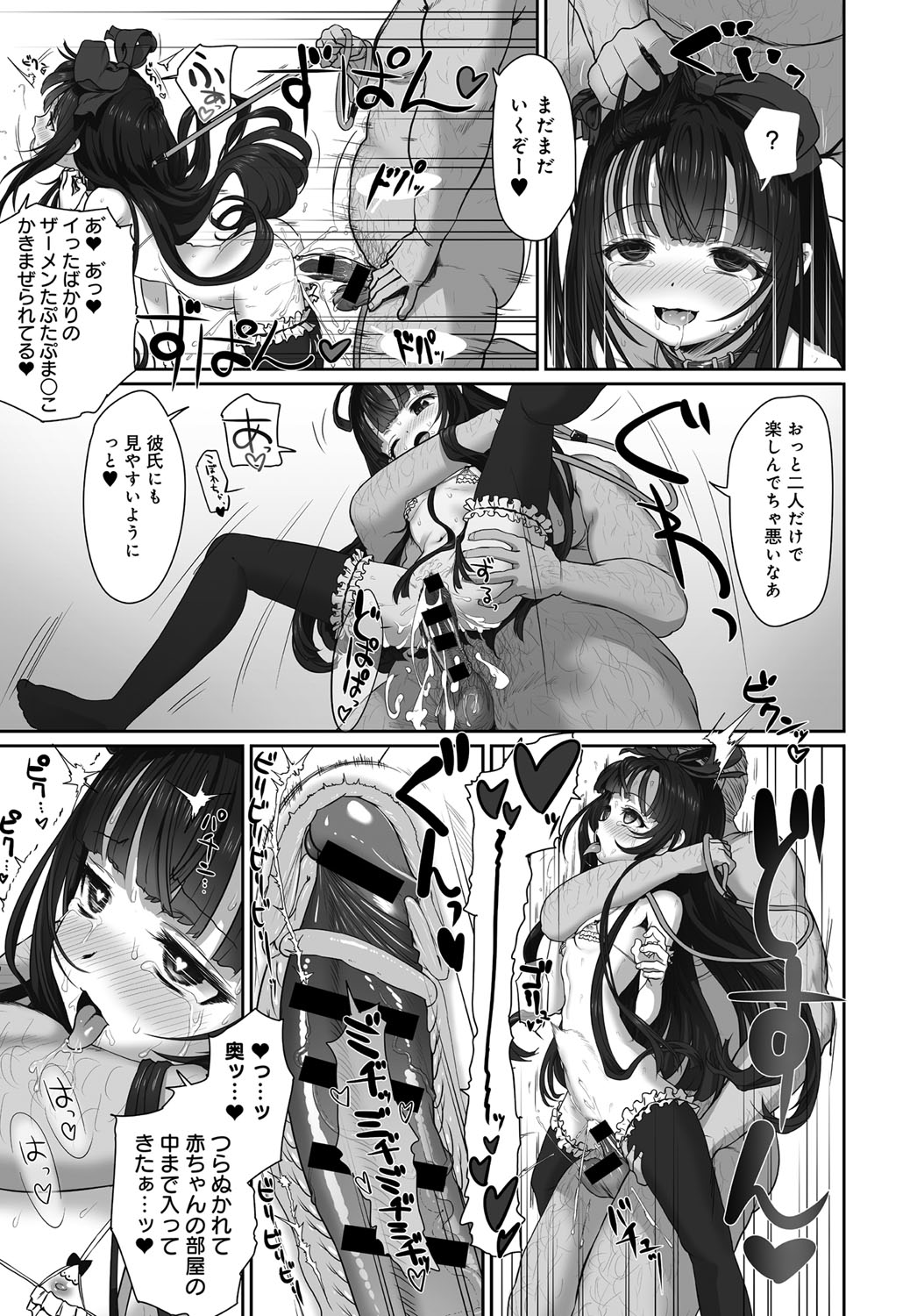 コミックアンスリウム036