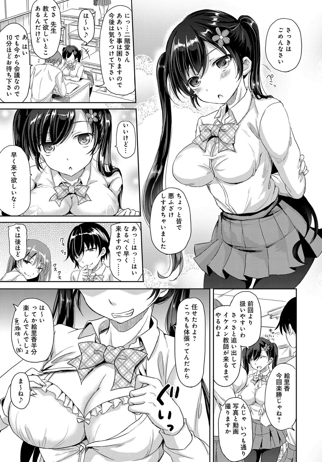 コミックアンスリウム036