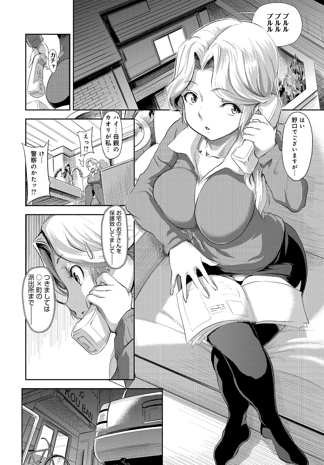 コミックアンスリウム036