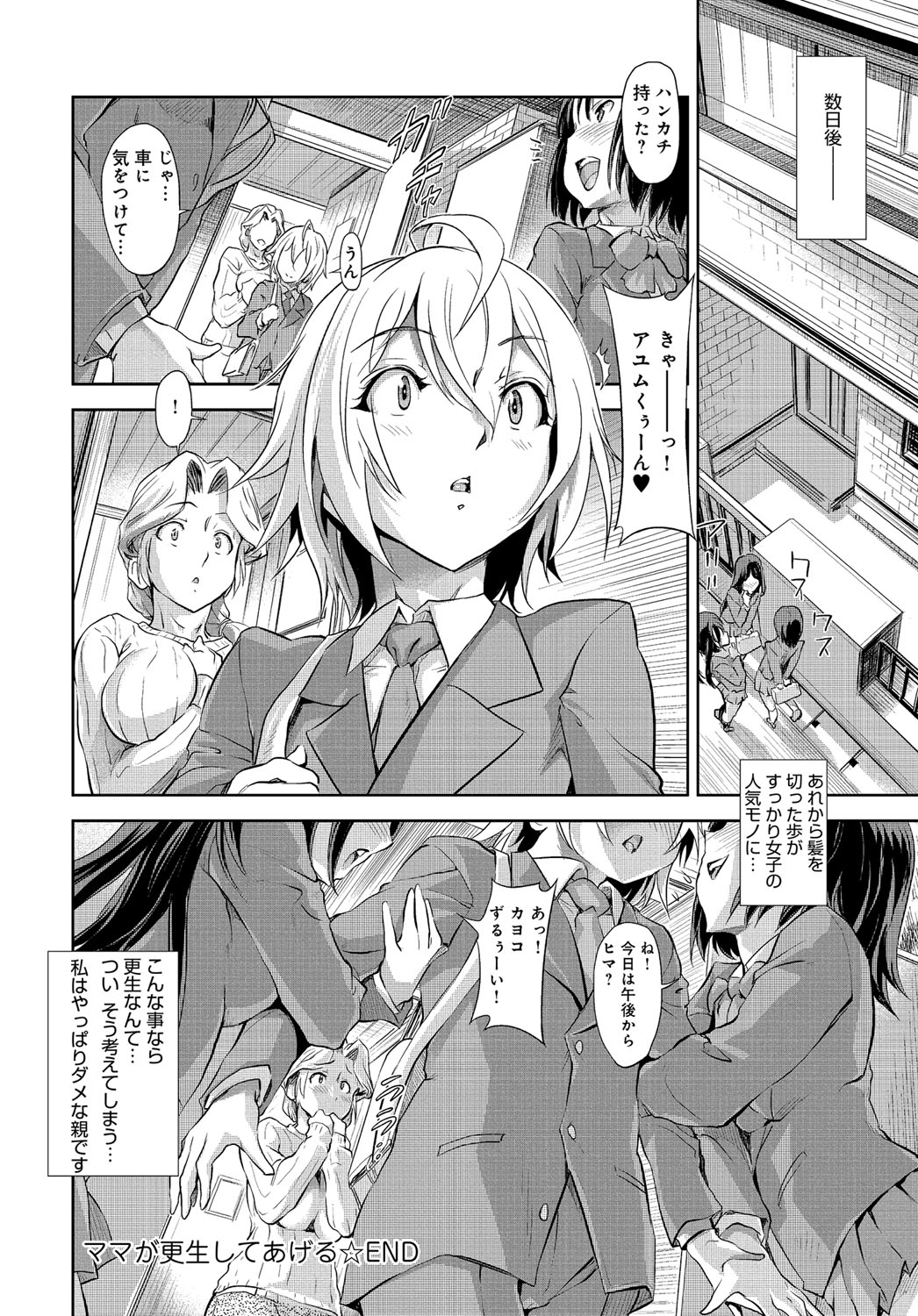 コミックアンスリウム036