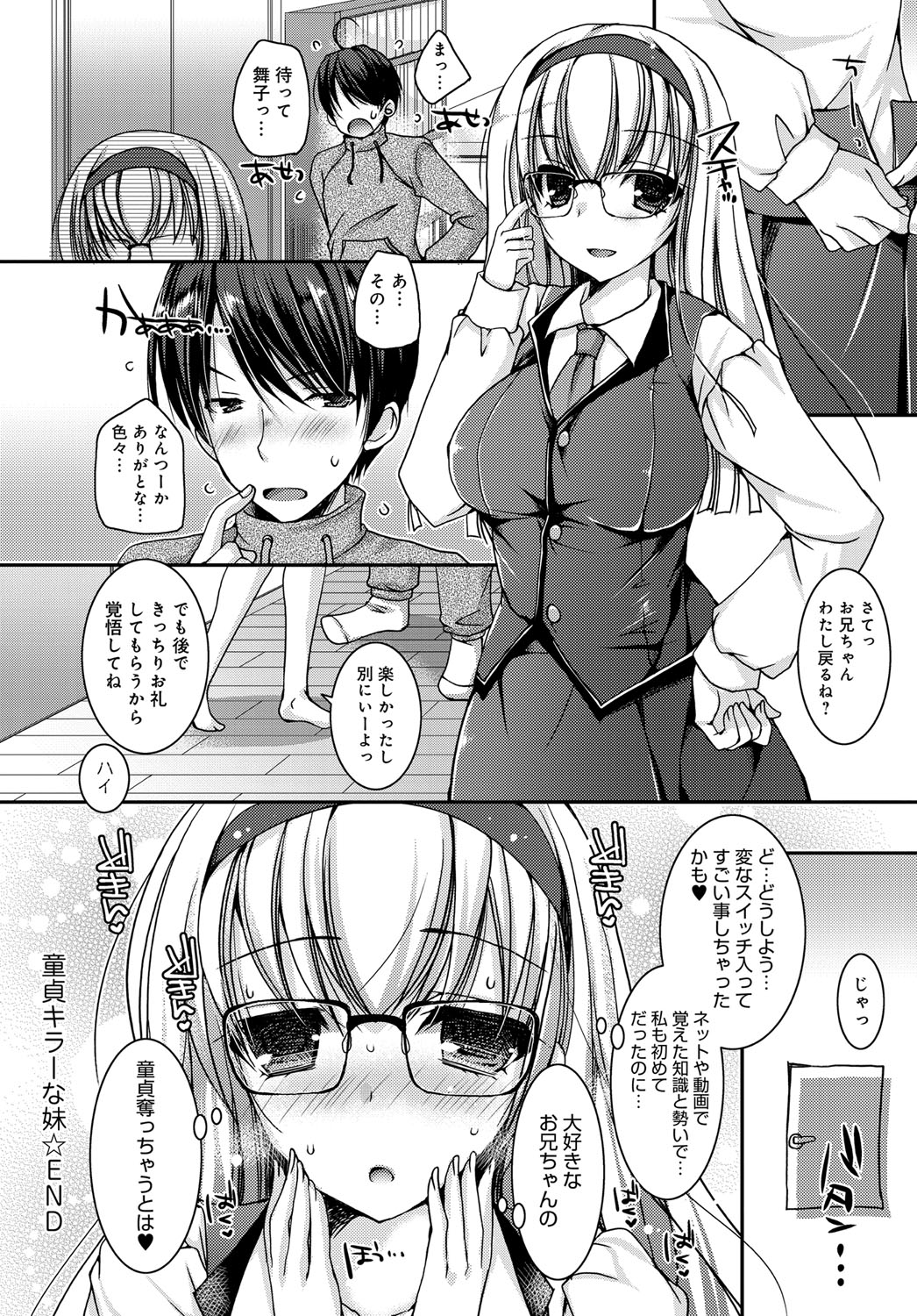 コミックアンスリウム036