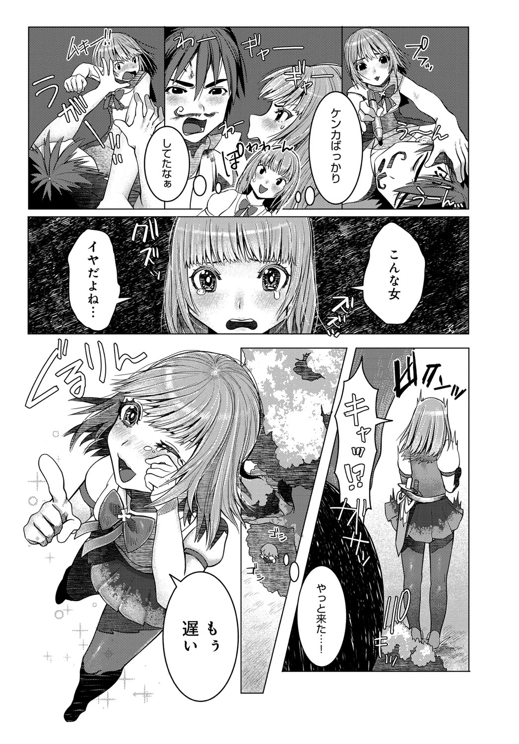 コミックアンスリウム036