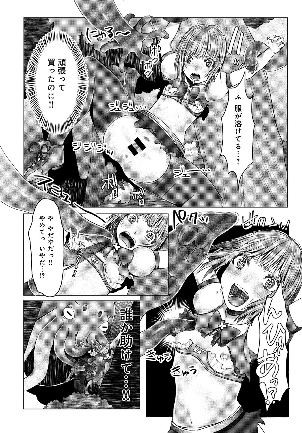 コミックアンスリウム036