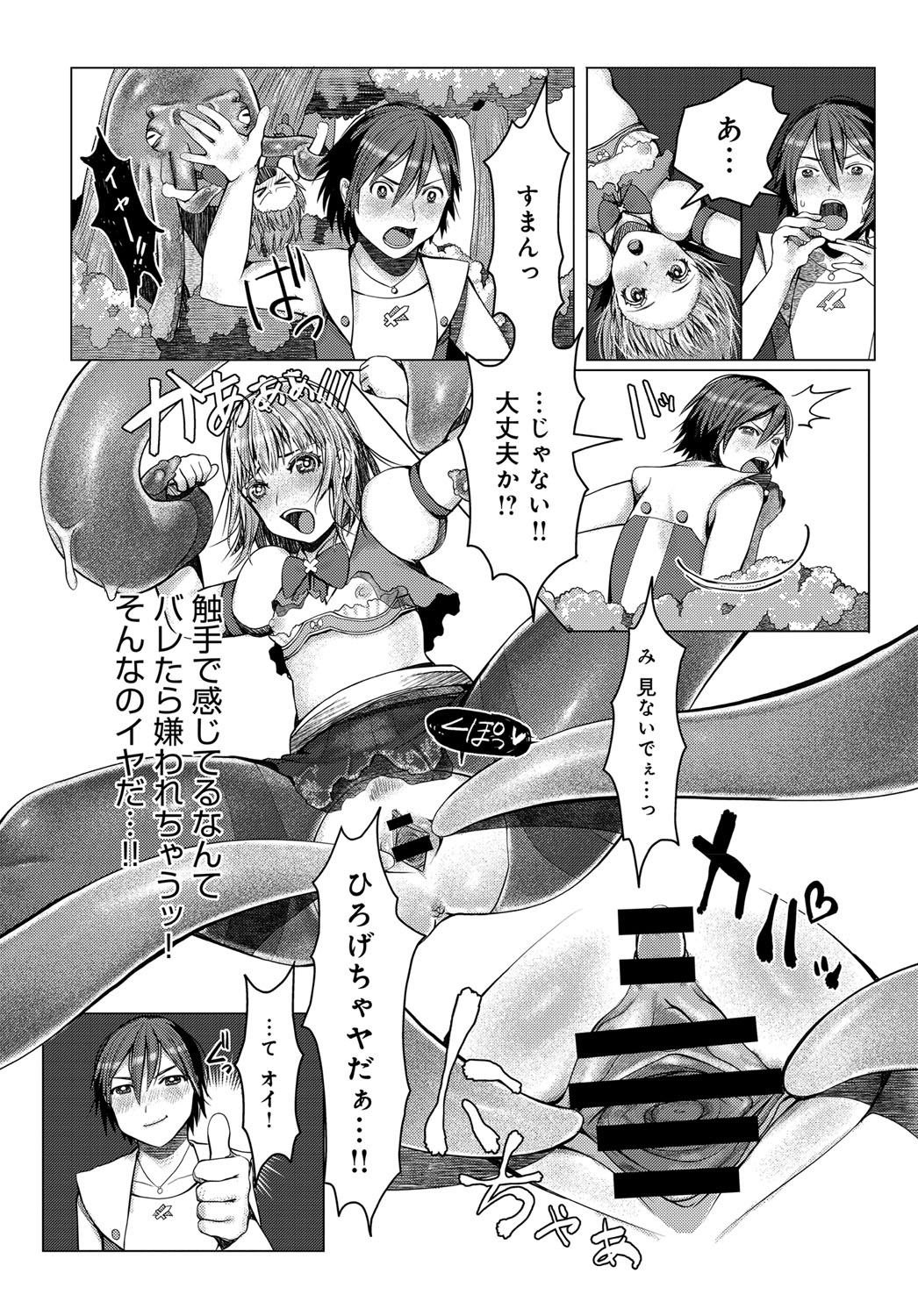 コミックアンスリウム036