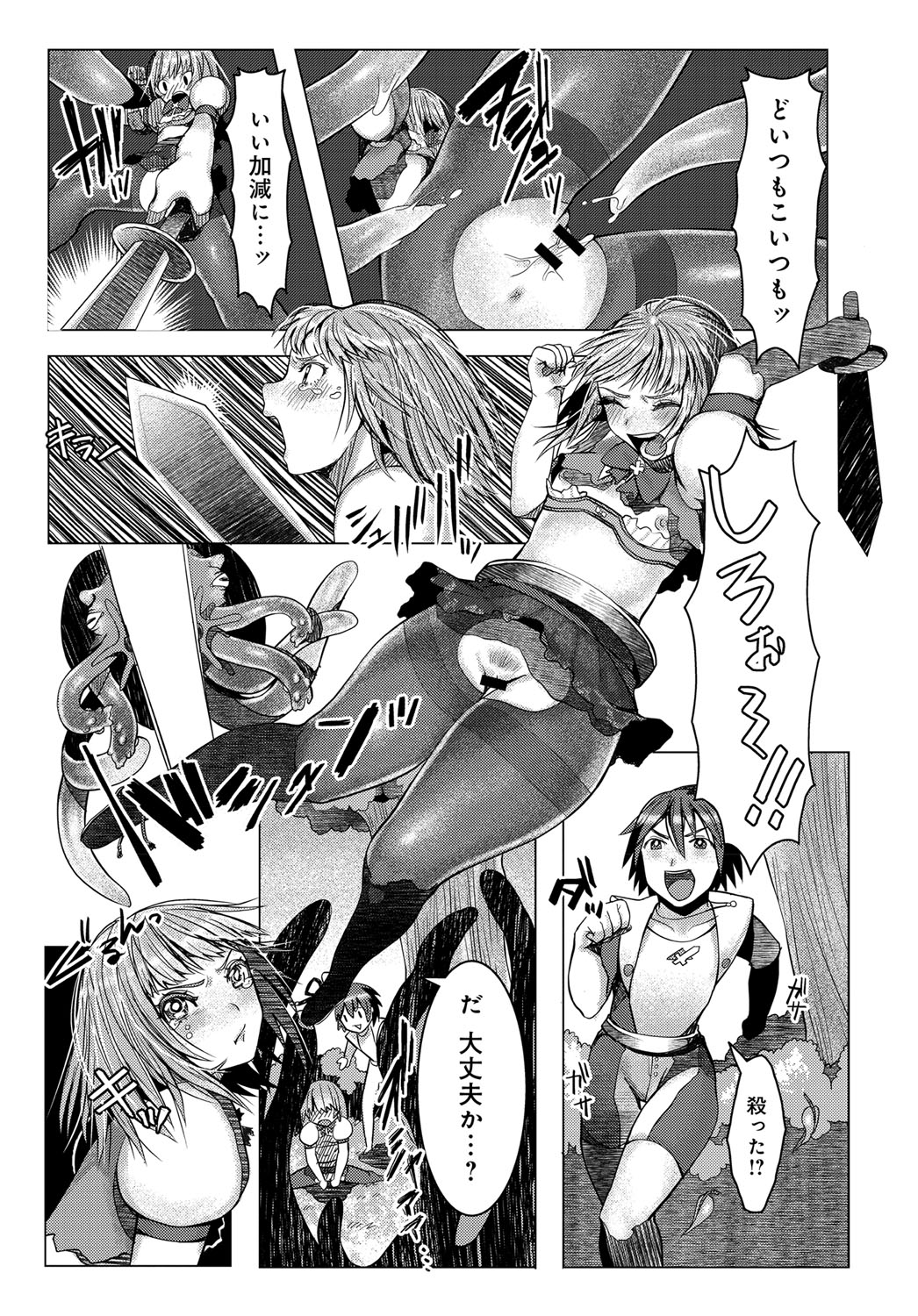 コミックアンスリウム036