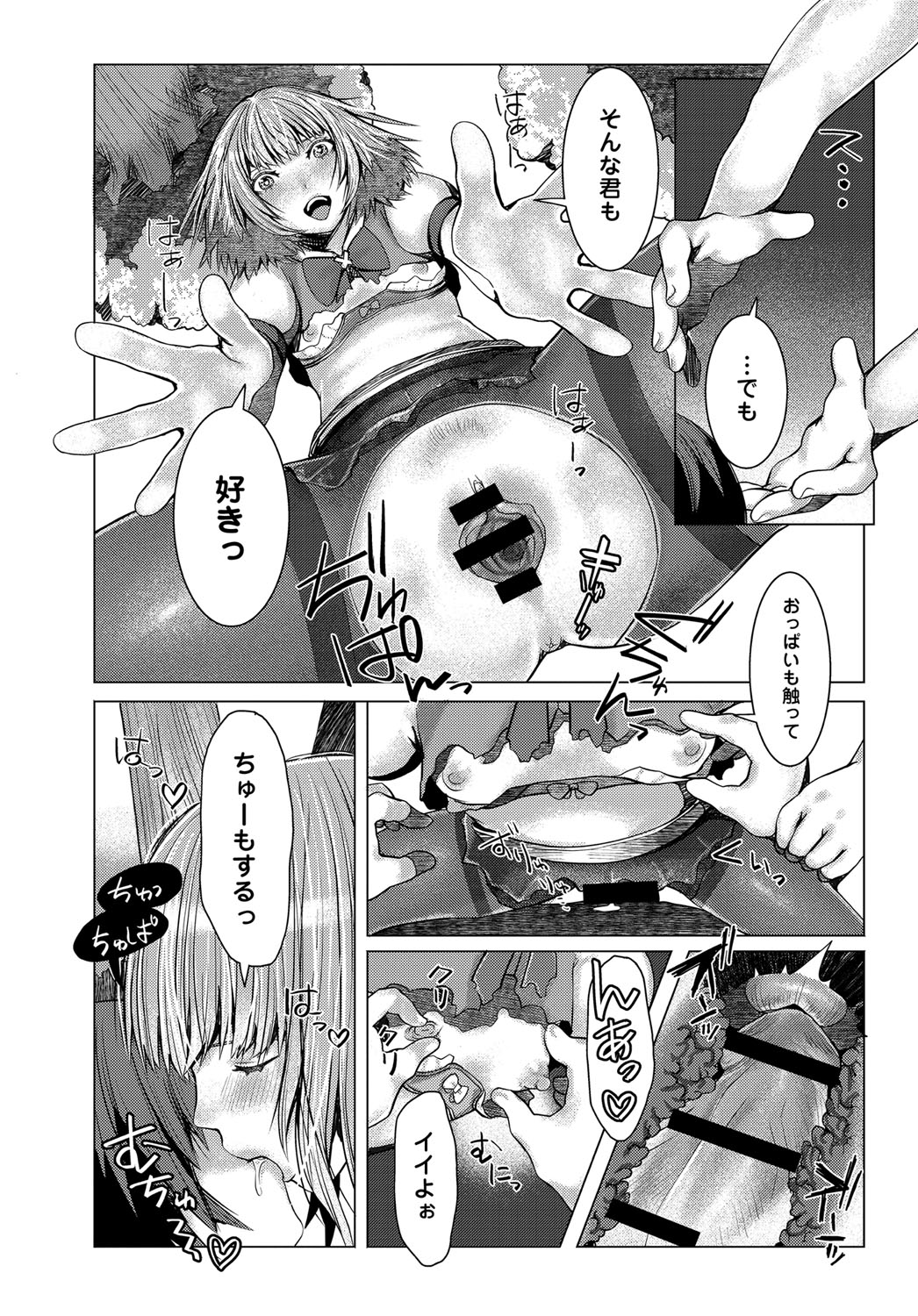 コミックアンスリウム036