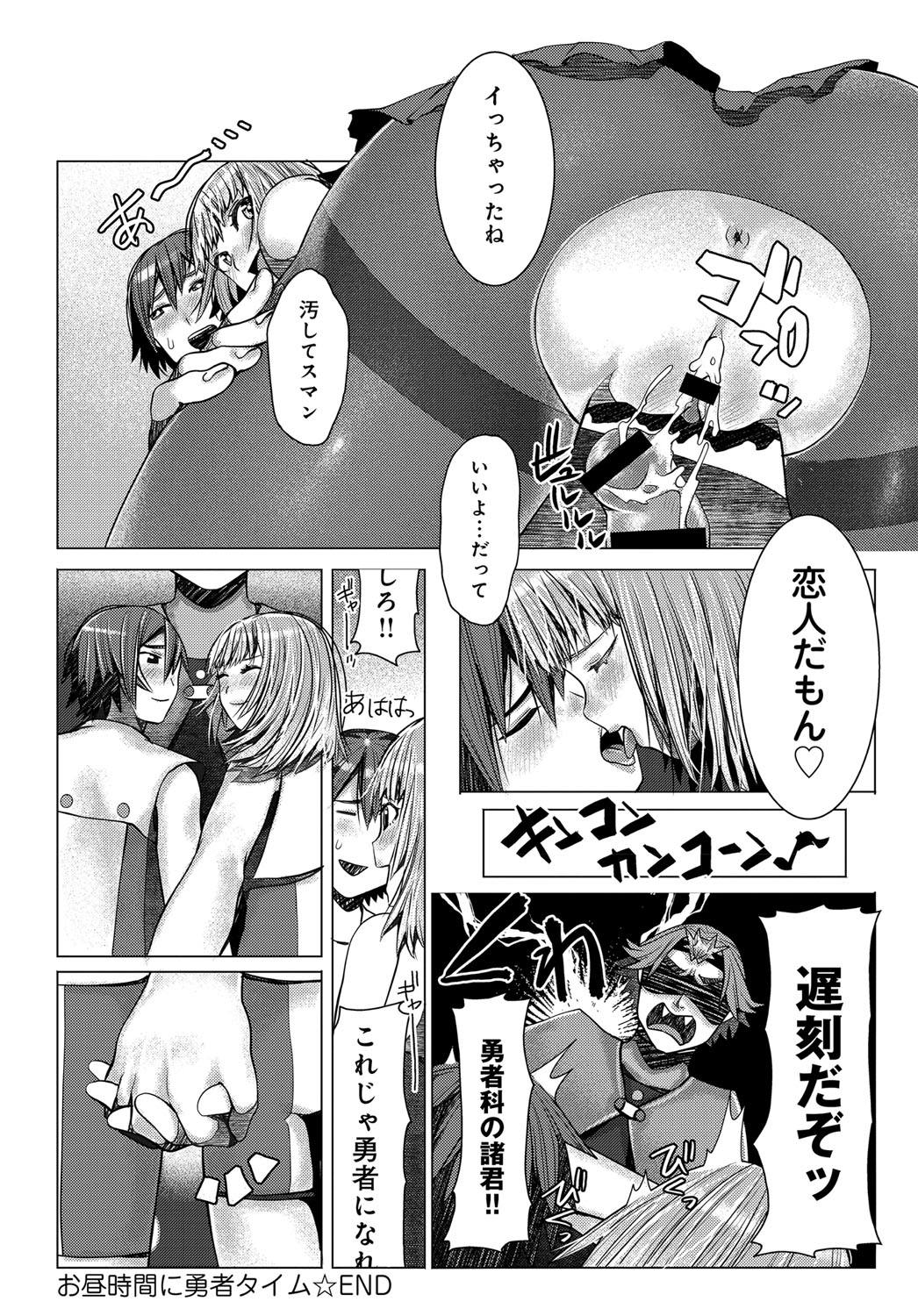 コミックアンスリウム036