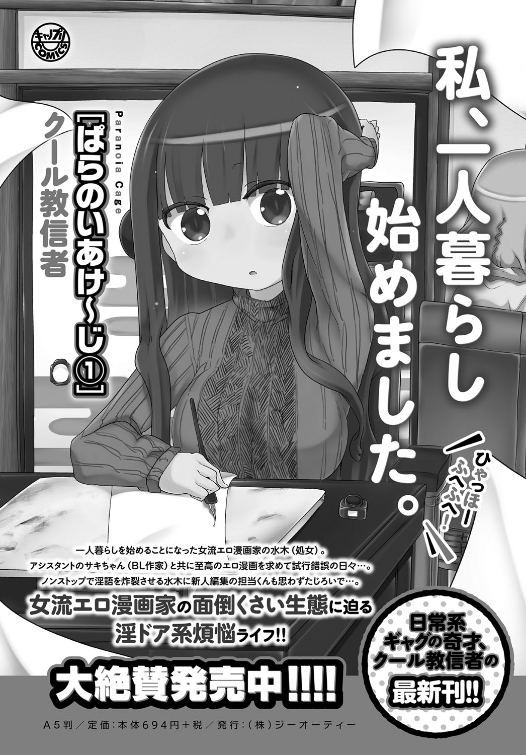 コミックアンスリウム036